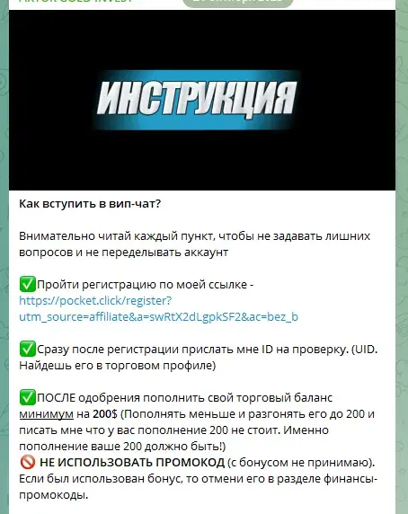 артур голд трейдер