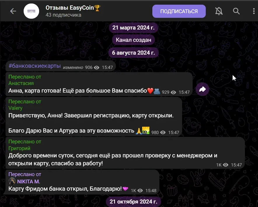 easycoin concierge