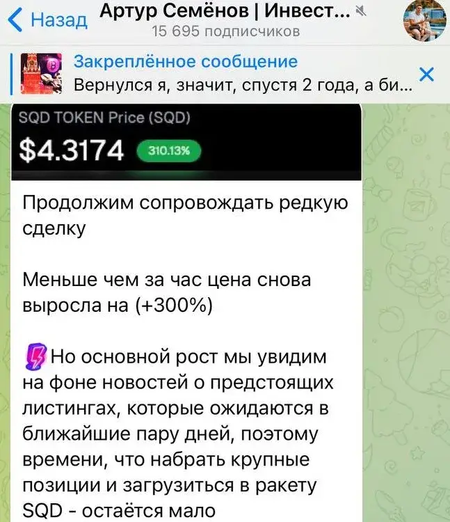 артур семенов трейдер