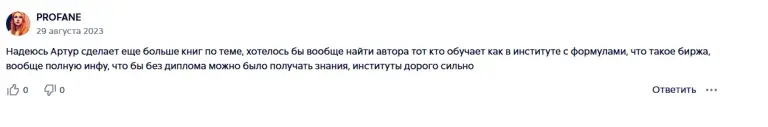 трейдинг без нервов артур синицын