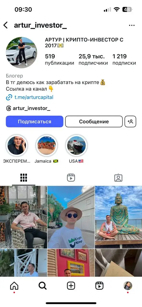 артур инвестор