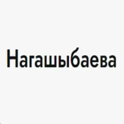 Аружан Нагашыбаева — отзывы и рейтинг