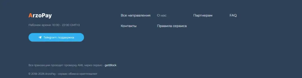 Арзопей
