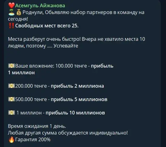 асемгуль айжанова