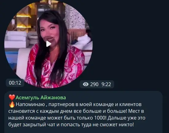асемгуль айжанова инвестиции отзывы