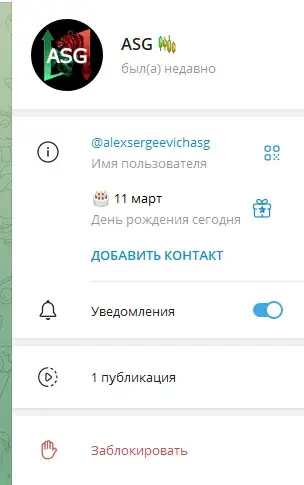 asg трейдер