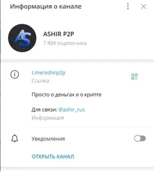 Ashir P2p отзывы