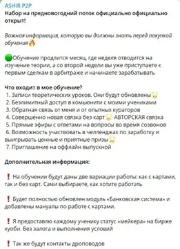 Ashir Rus