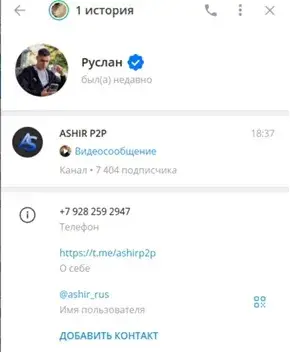 Ashirp2p