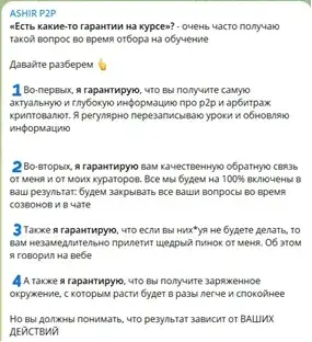 Ashirp2p