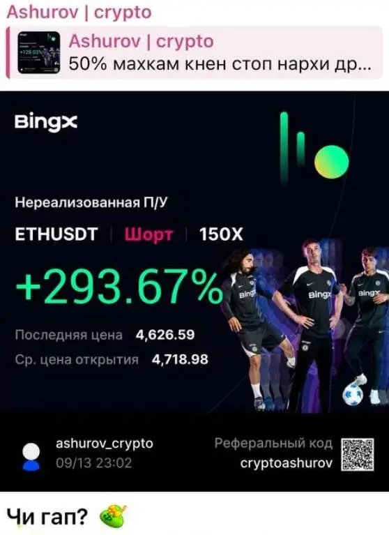 ashurov crypto телеграмм канал ashurov crypto телеграмм канал