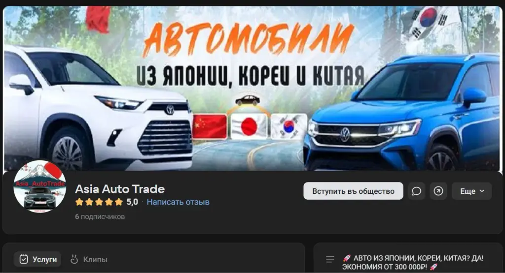 Asia Auto Trade BOT