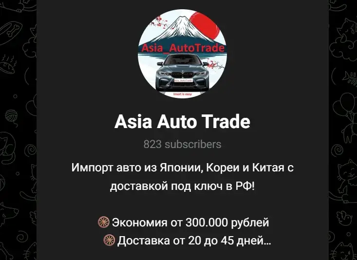 Asia AutoTrade sales bot