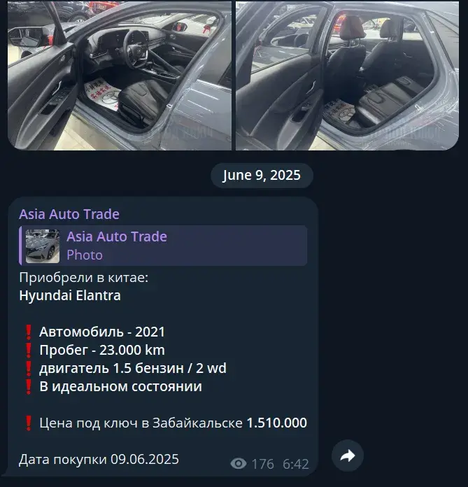 азия авто трейд