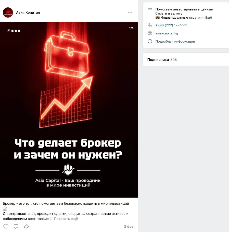 азия кэпитал проблемы брокера