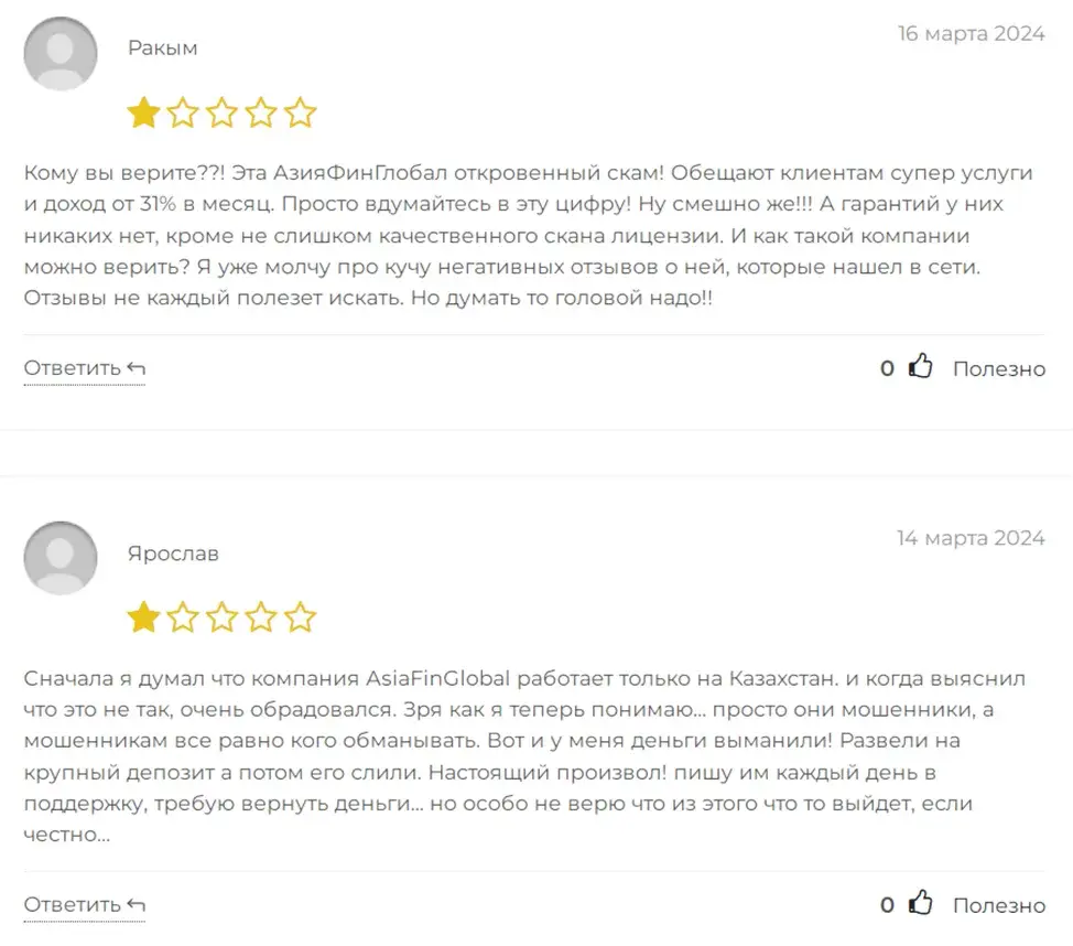 asia finance global отзывы