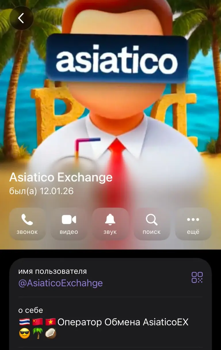 asiatico exchange