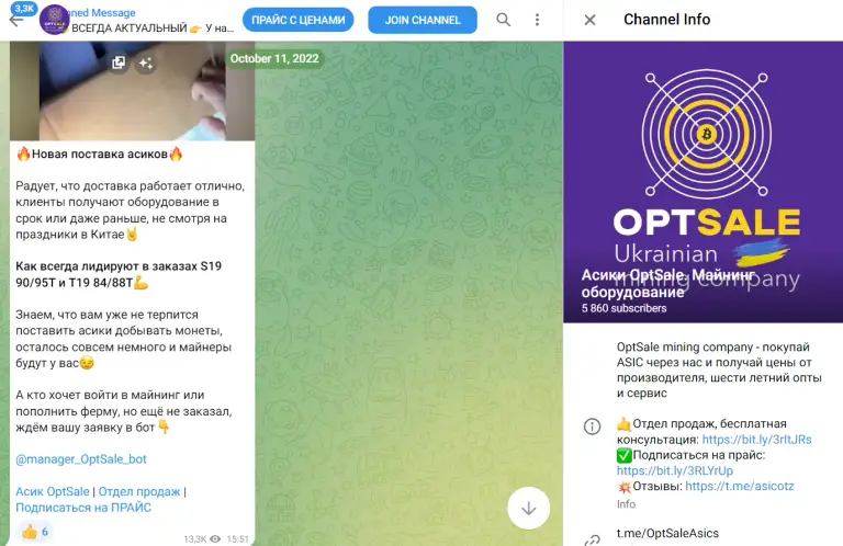 optsale