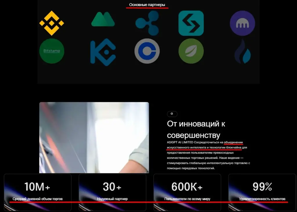 asigpt ai
