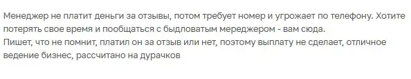ask task bot отзывы 2.0
