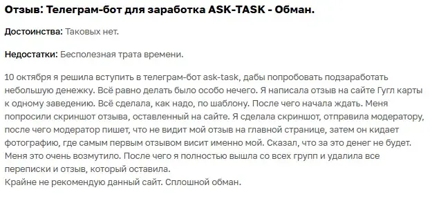 гугл карта отзывы оставлять тг за деньги