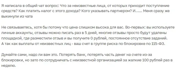 заработок на отзывах авито гугл карты