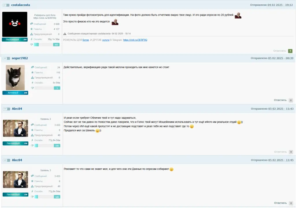 ask4youbot бот