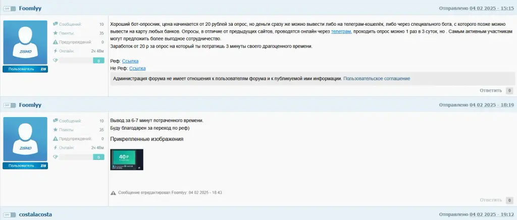 ask4youbot мошенничество