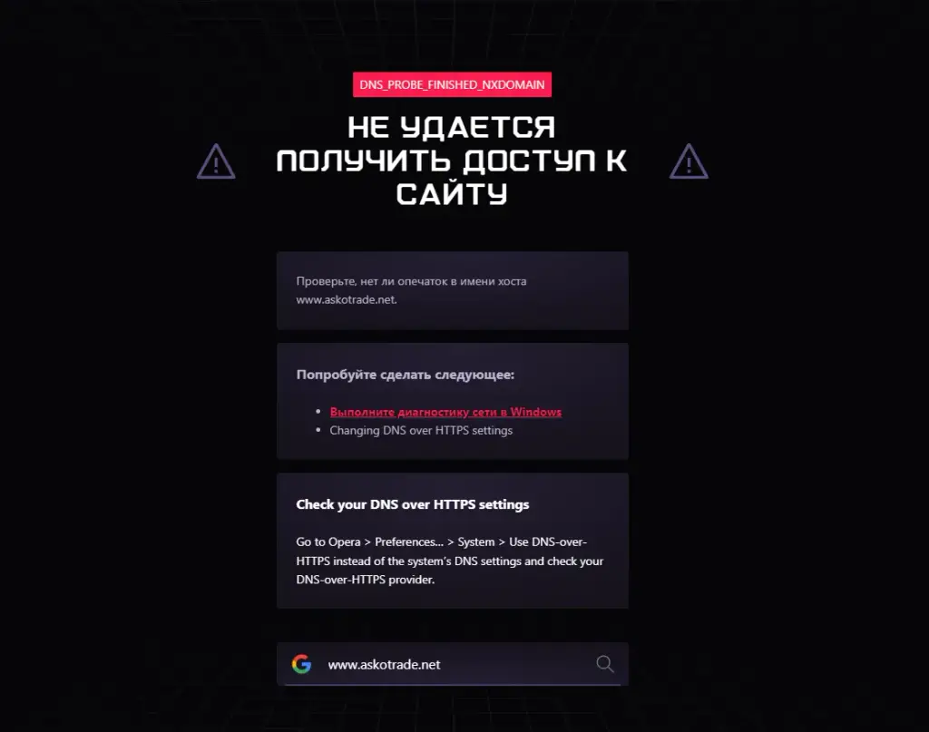 Askotrade