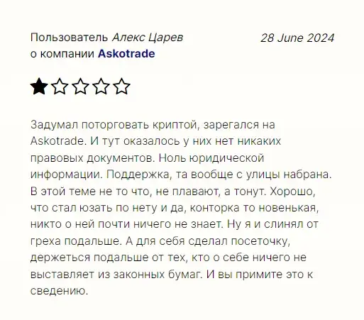 Askotrade