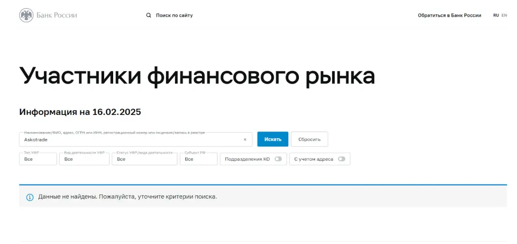 Askotrade