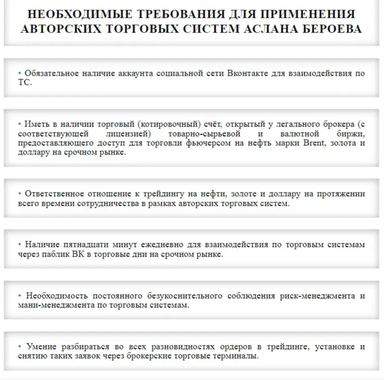 аслан бероев