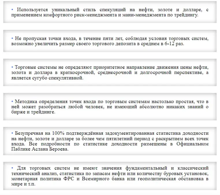 аслан бероев dark trading