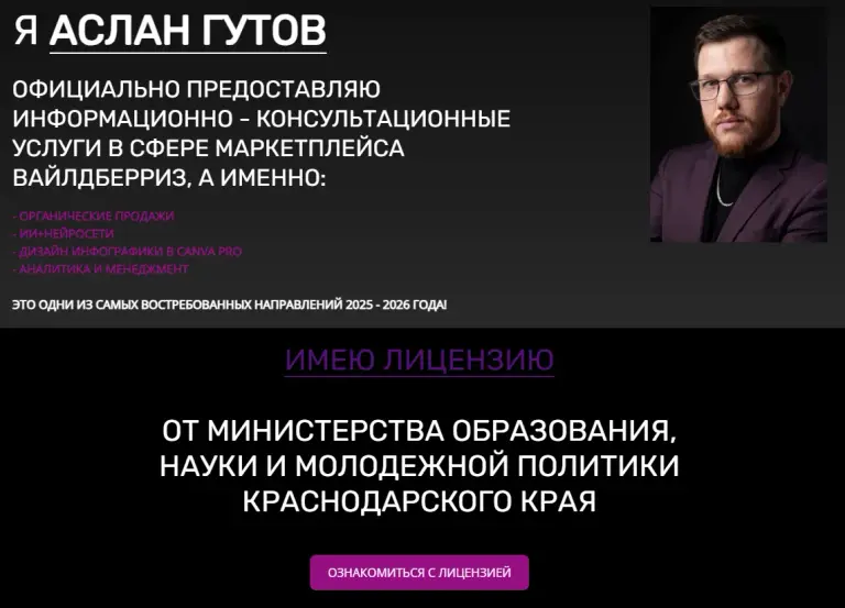 аслан гутов