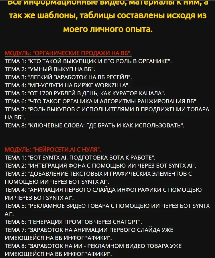 аслан гутов обучение