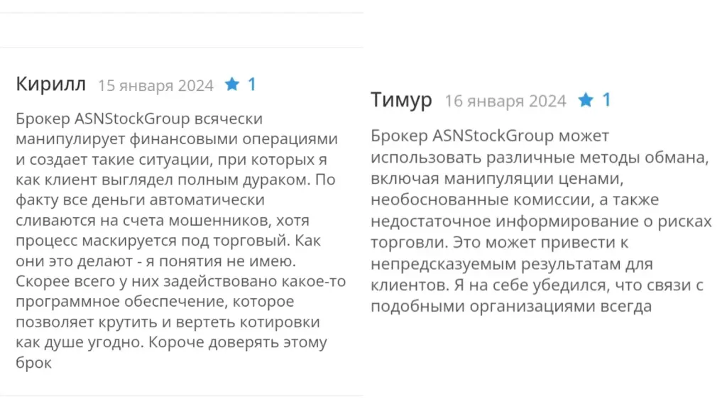 asn stock group отзывы