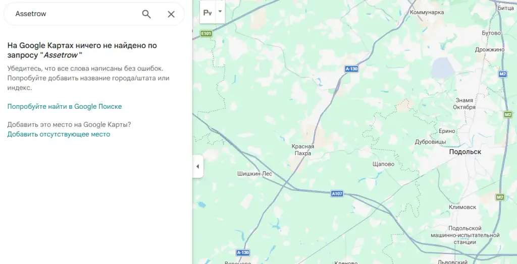 Ассетроу