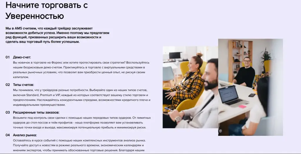 Ассетс Менеджмент Солюшнс