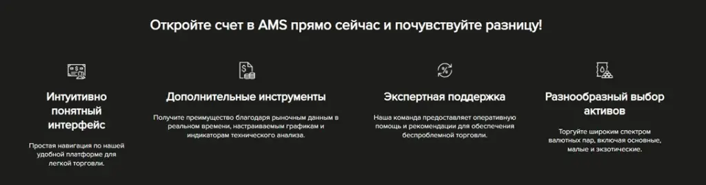 Solutions AMS
