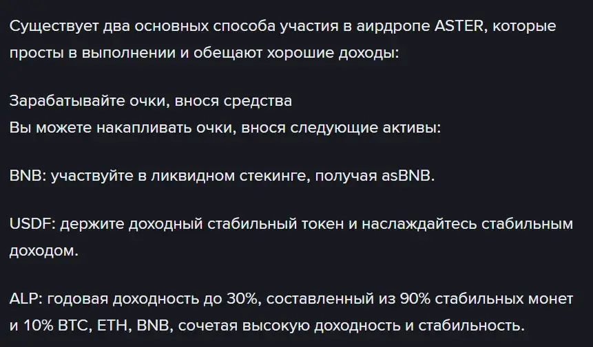 Aster Coin чья монета Aster Coin чья монета