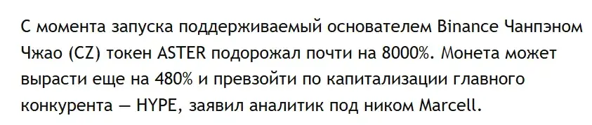 Aster обзор крипта Aster обзор крипта