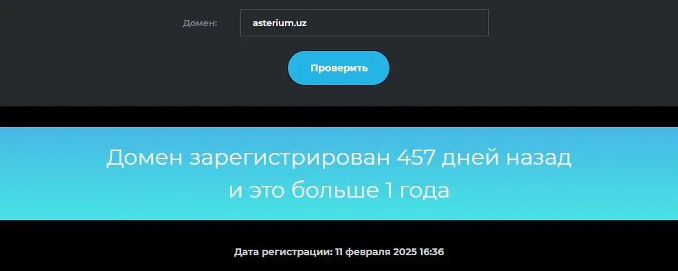 asterium