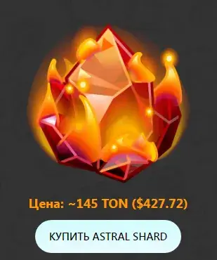 astral shard