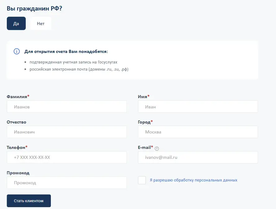 астрас терминал астрас терминал