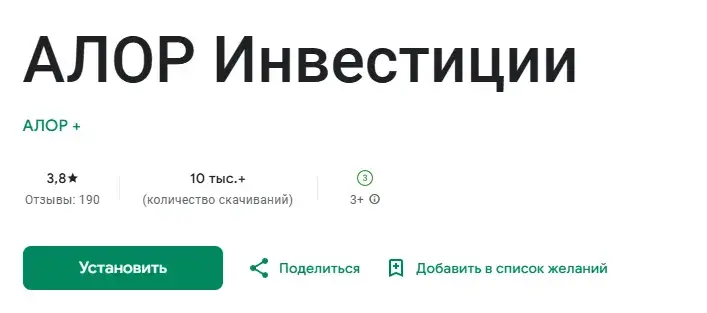 astras терминал astras терминал