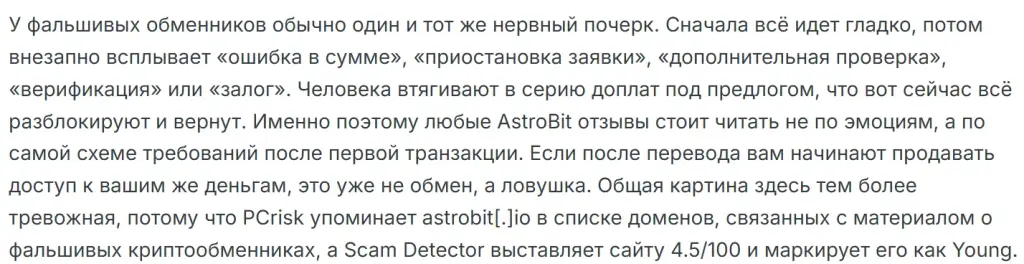 astrobit io