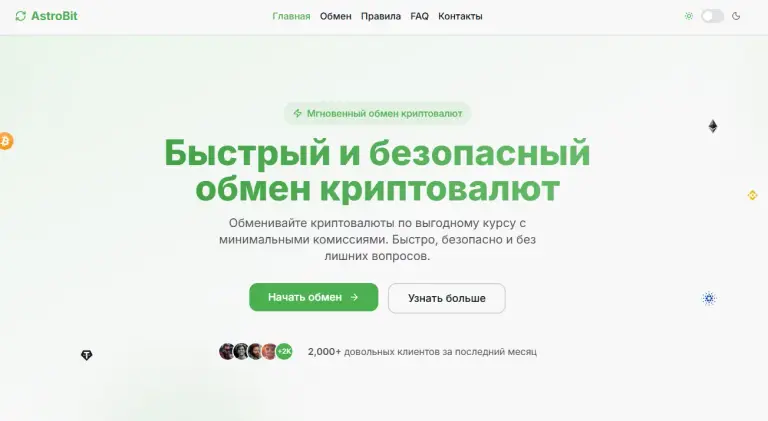 astrobit io отзывы