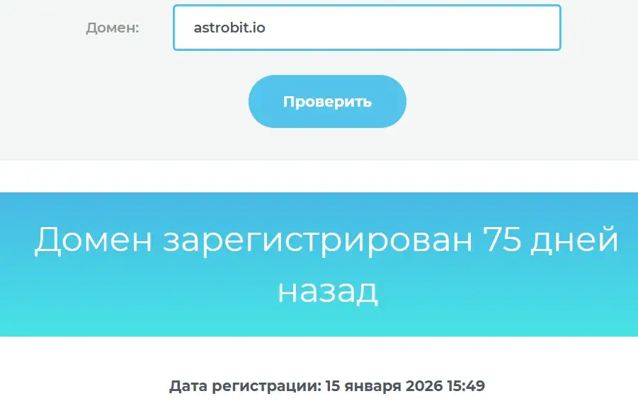 astrobit отзывы
