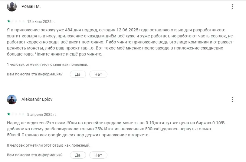 athene network отзывы