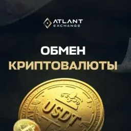 Atlant Exchange — отзывы и рейтинг
